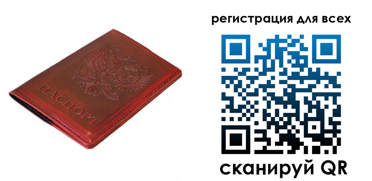 прописка для работы в Пущино