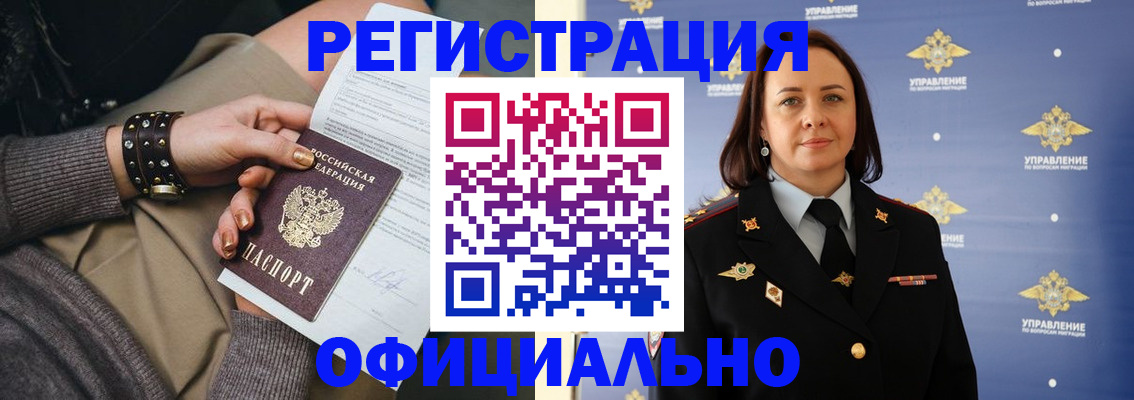 прописка ребенка в Пущино