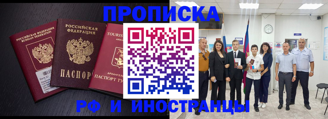 временная регистрация недорого в Пущино